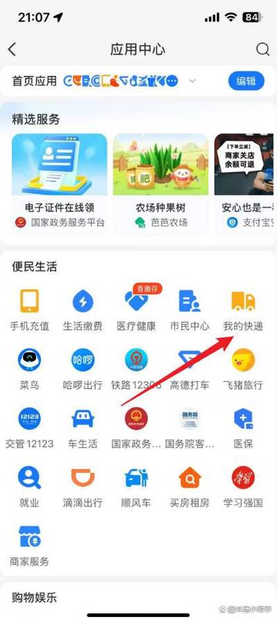 如何查快递网点查询电话-第1张图片-智迈物流科技网