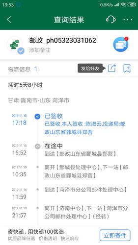 邮政快递包裹单网点查询-第2张图片-智迈物流科技网