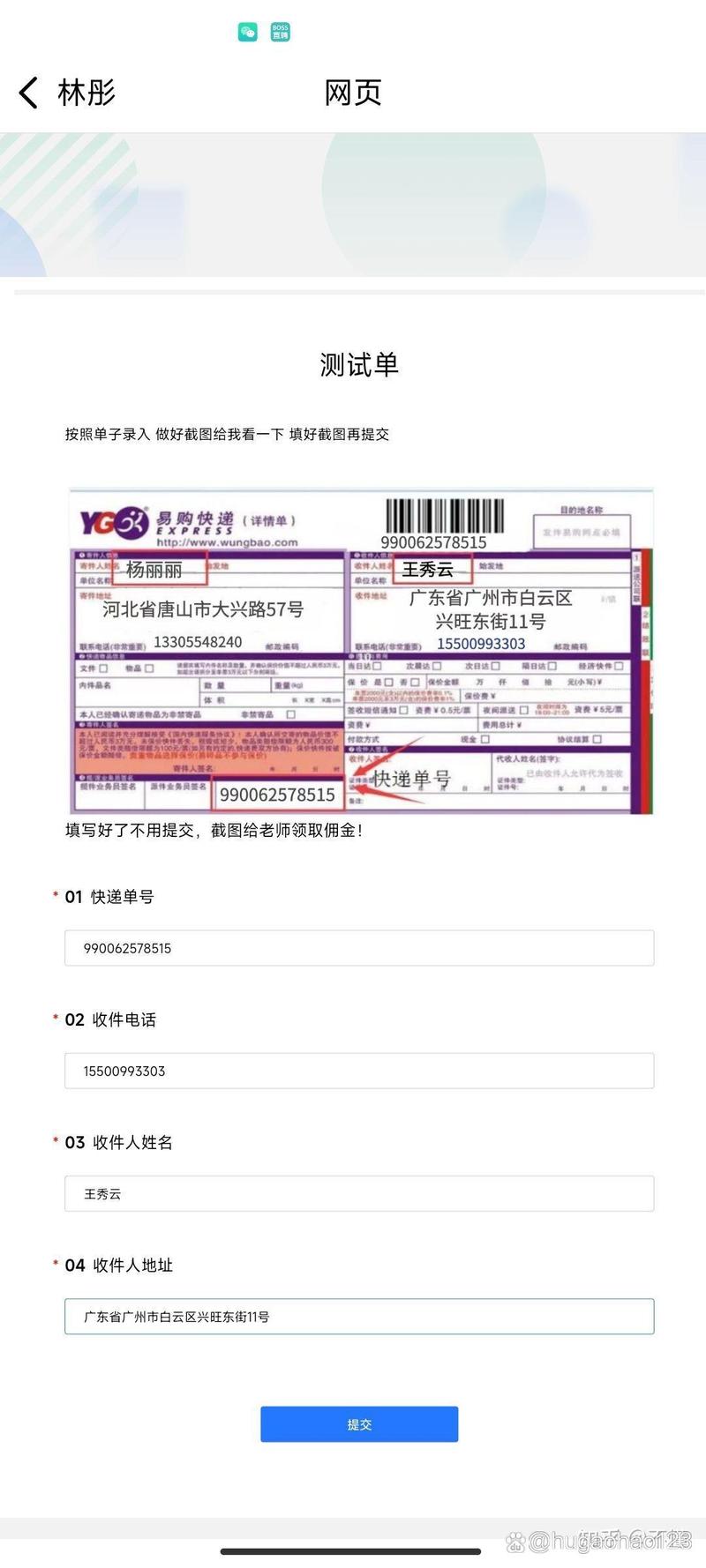 圆通安能物流单号怎么查?-第3张图片-智迈物流科技网 圆通安能物流单号怎么查?-第3张图片-智迈物流科技网