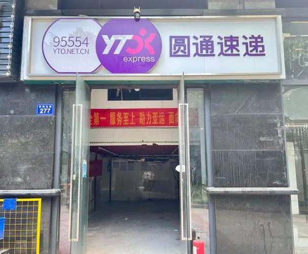 即墨开发区圆通网点在哪?-第1张图片-智迈物流科技网 即墨开发区圆通网点在哪?-第1张图片-智迈物流科技网