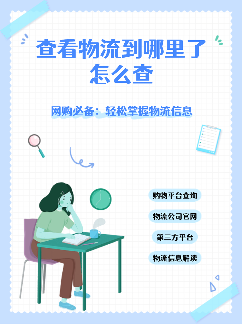 百世汇通快递怎么查？-第3张图片-智迈物流科技网