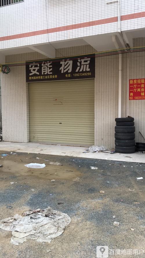 广东惠州到昆明安能物流怎么运？-第3张图片-智迈物流科技网