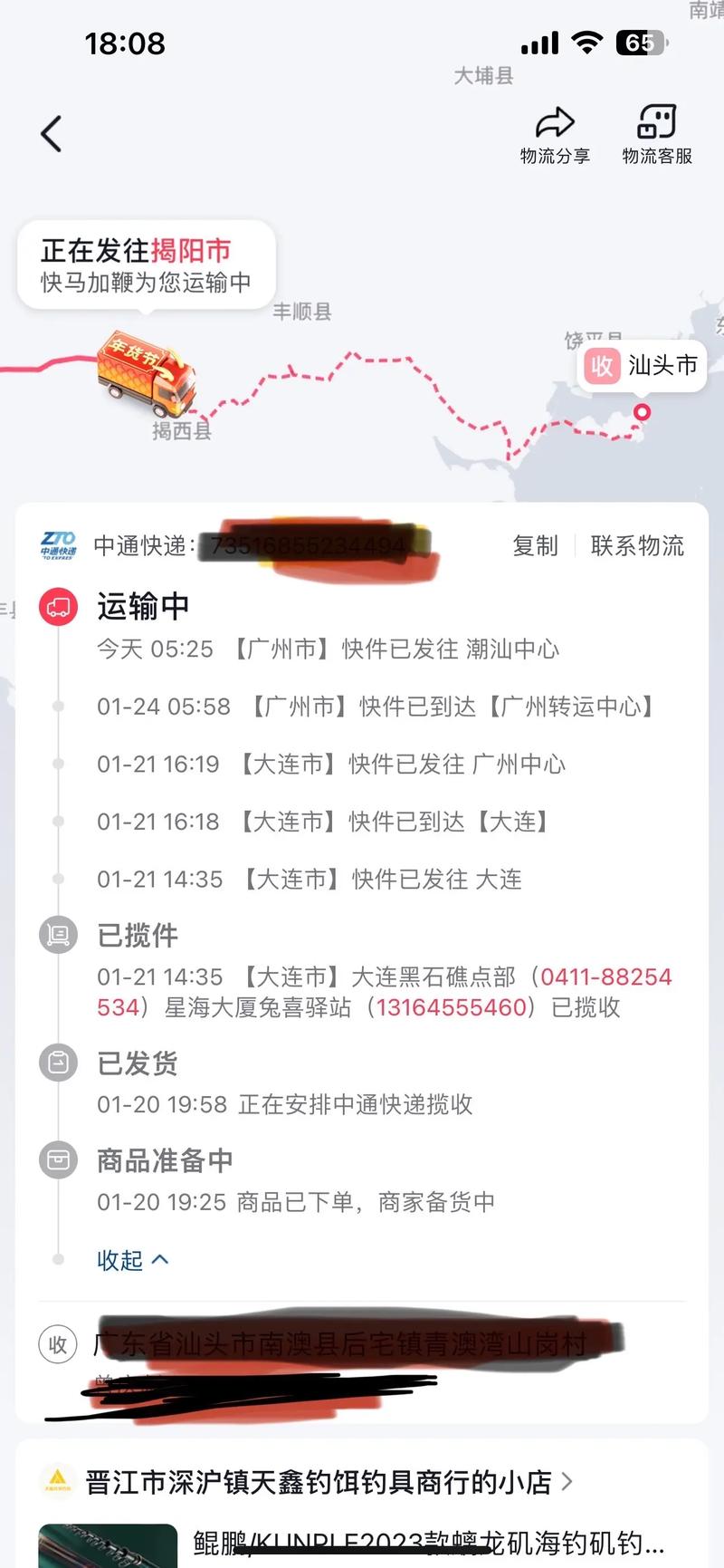 全国联昊通快递网点在哪查？-第3张图片-智迈物流科技网