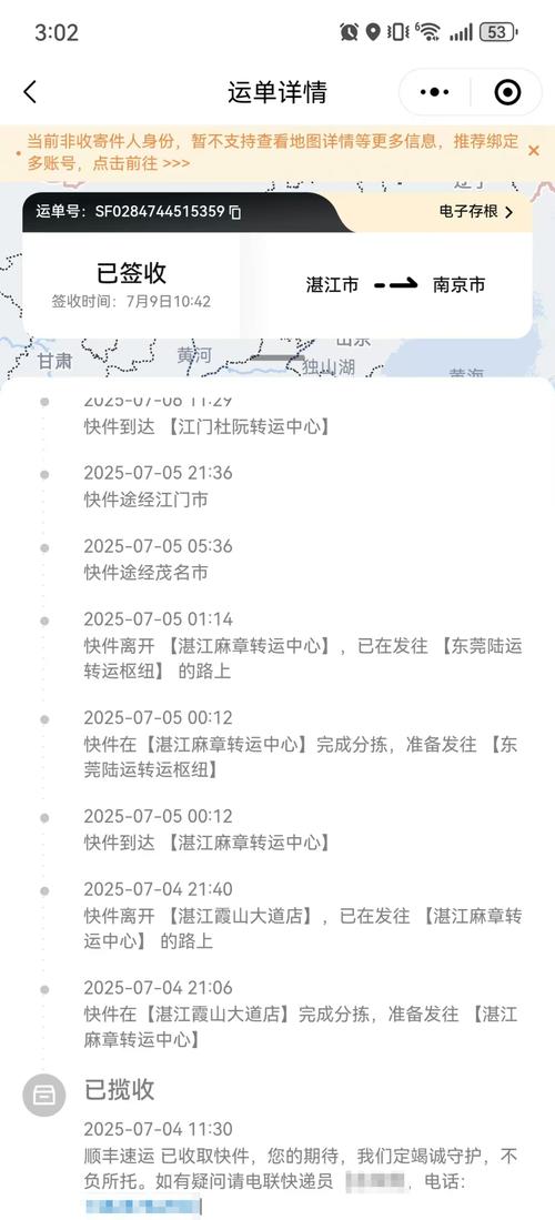自贡汇顺丰快递网点在哪查？-第1张图片-智迈物流科技网