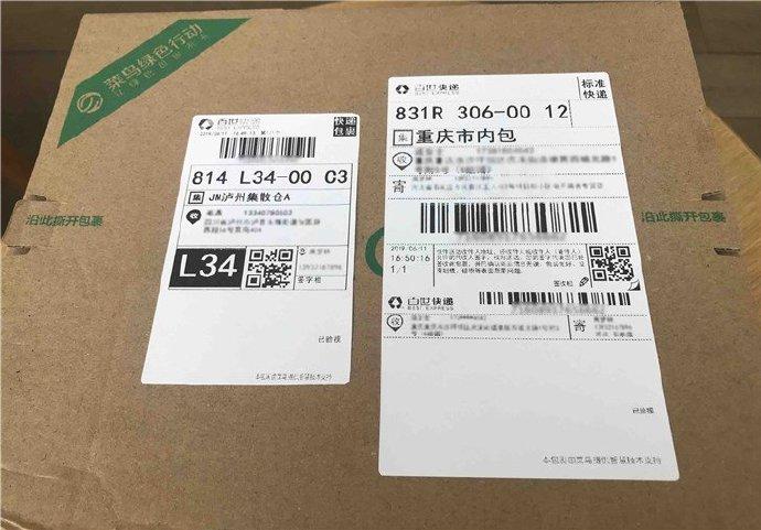 百世快递显示签收但未收到件？-第1张图片-智迈物流科技网