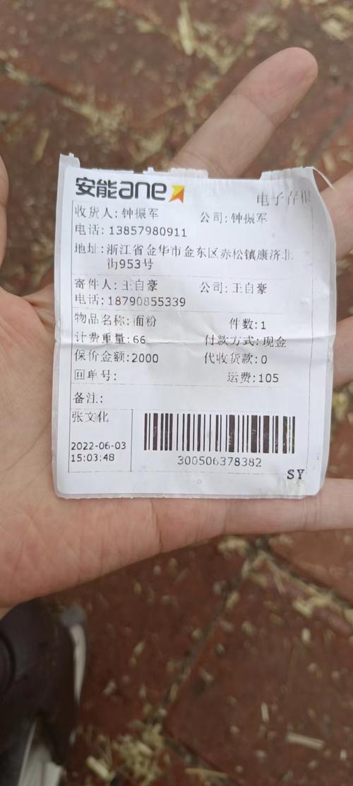 石家庄安能物流单号怎么查？-第3张图片-智迈物流科技网