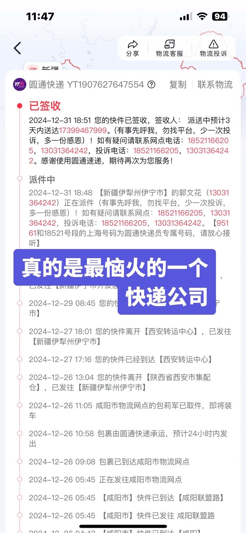南昌县莲塘圆通网点在哪？-第2张图片-智迈物流科技网