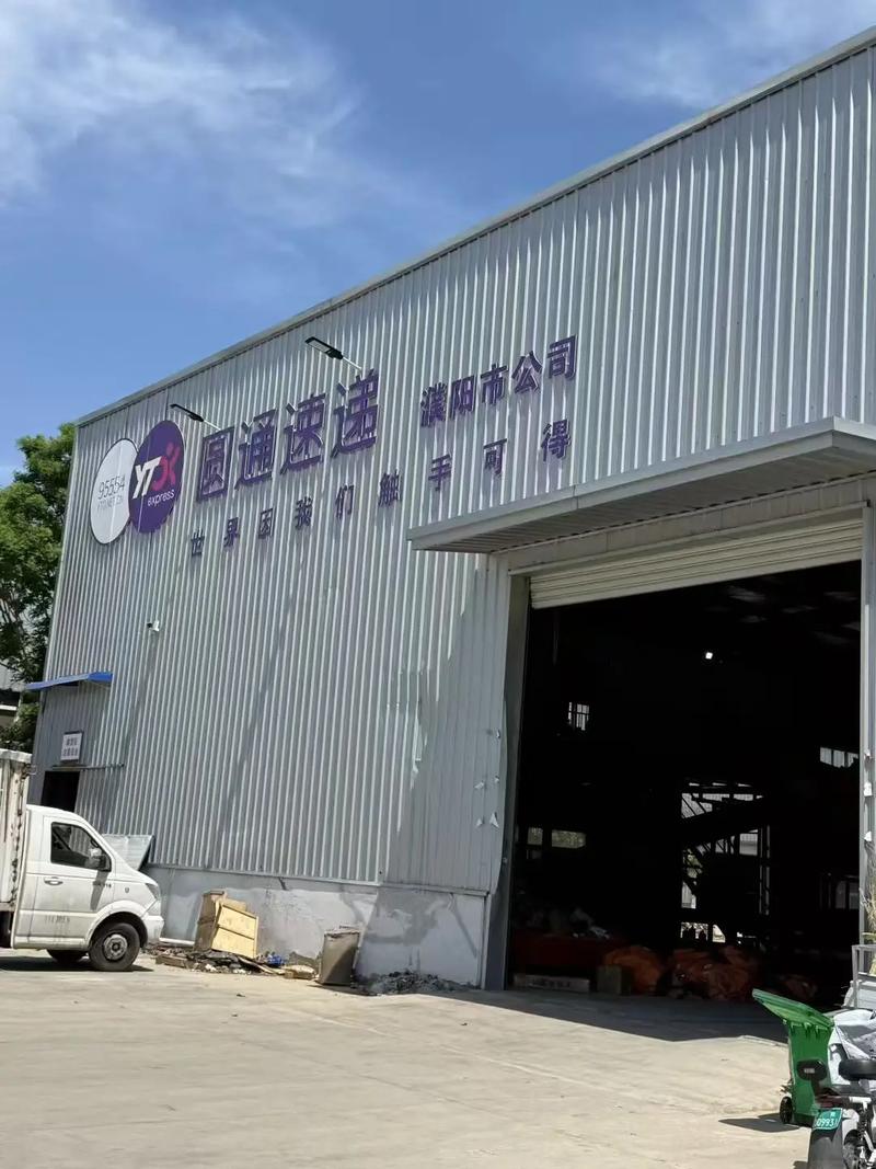 灵宝圆通快递网点在哪？-第1张图片-智迈物流科技网