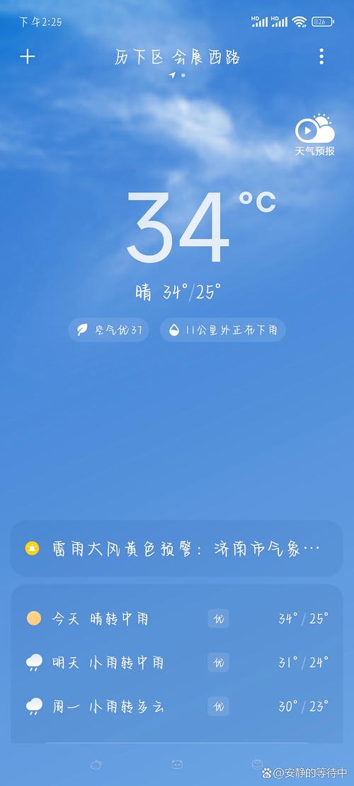 济南天天快递网点怎么查?-第2张图片-智迈物流科技网 济南天天快递网点怎么查?-第2张图片-智迈物流科技网