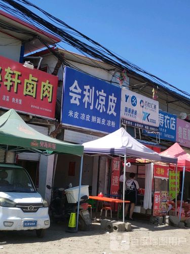 长子百世汇通快递点具体位置在哪？-第2张图片-智迈物流科技网