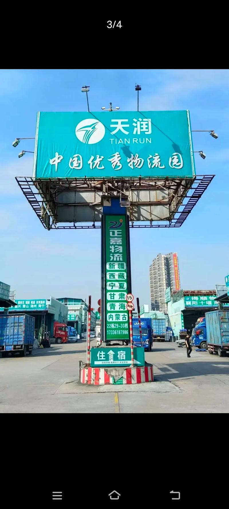 正和物流高新区网点在哪？-第1张图片-智迈物流科技网