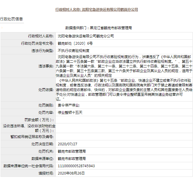 山东宅急送网点电话多少？-第2张图片-智迈物流科技网