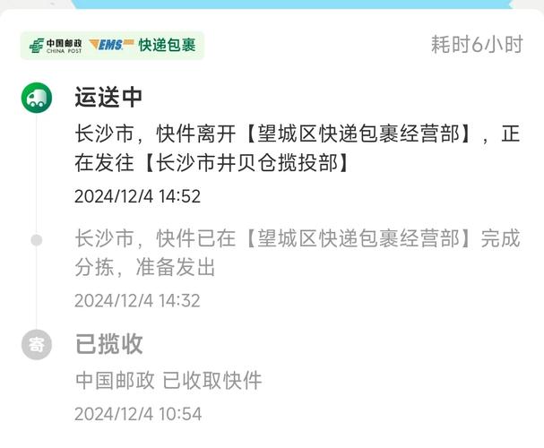 天天快递鄄城县网点在哪？-第1张图片-智迈物流科技网