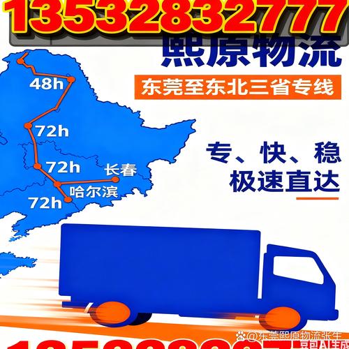 辽宁物流网点怎么查？-第2张图片-智迈物流科技网