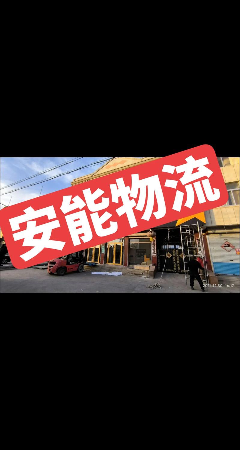 安能物流浙江到山东要多久？-第1张图片-智迈物流科技网