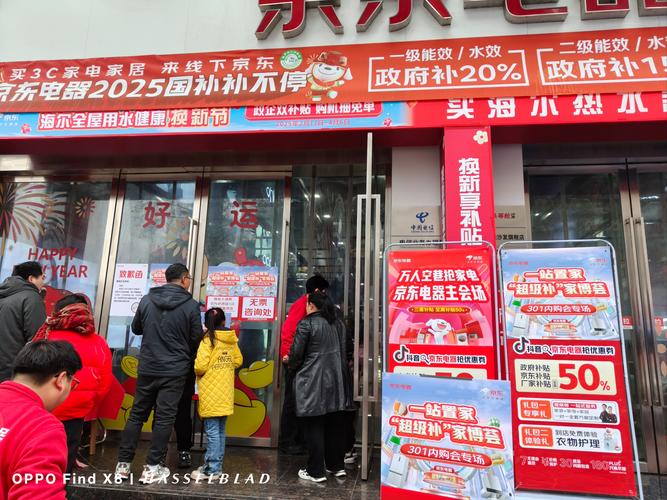 上海嘉定区京东网点查询-第1张图片-智迈物流科技网