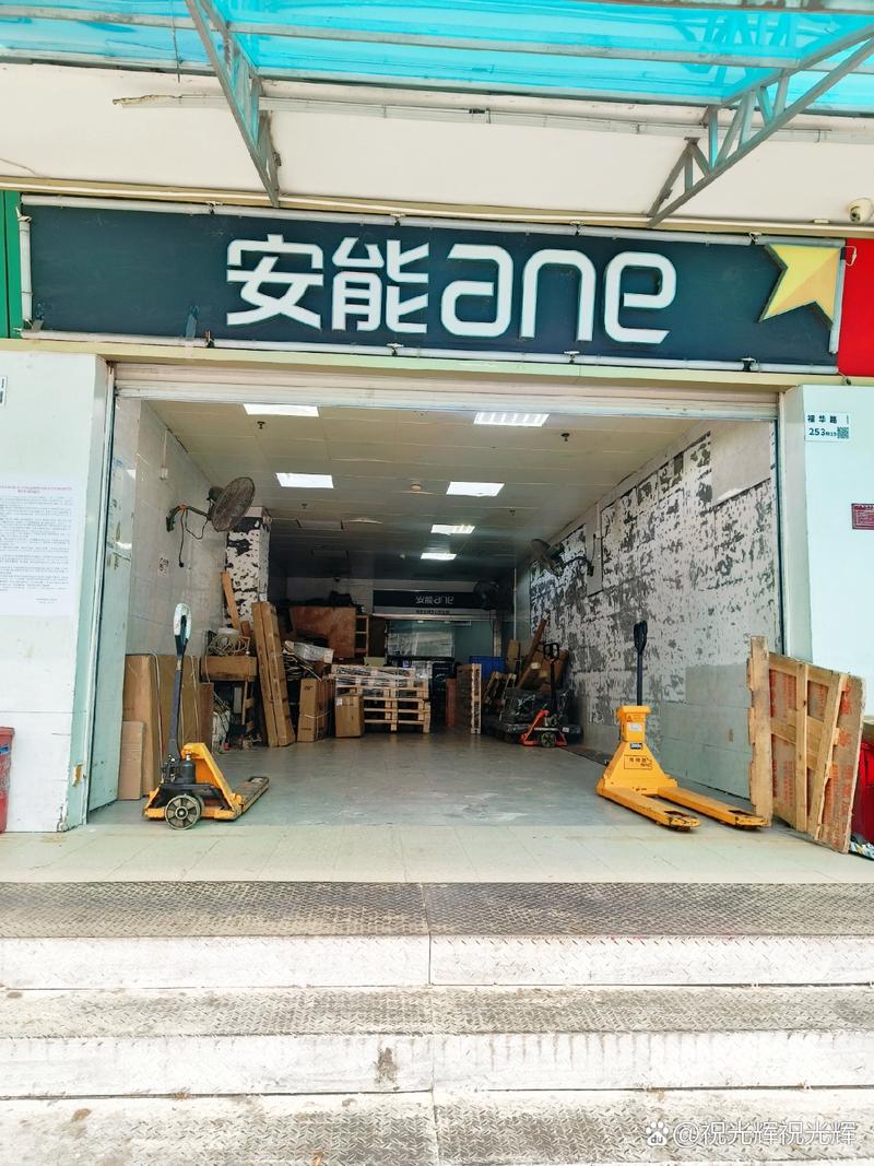 绍兴越城区安能物流地址在哪？-第2张图片-智迈物流科技网