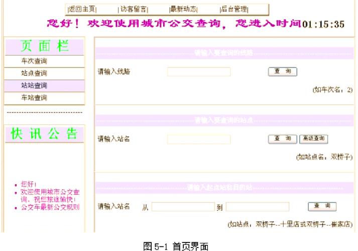 中通达州网点查询系统怎么用？-第3张图片-智迈物流科技网