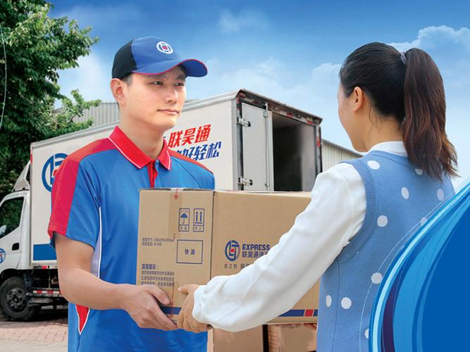 联昊通快递珠海网点在哪？-第2张图片-智迈物流科技网