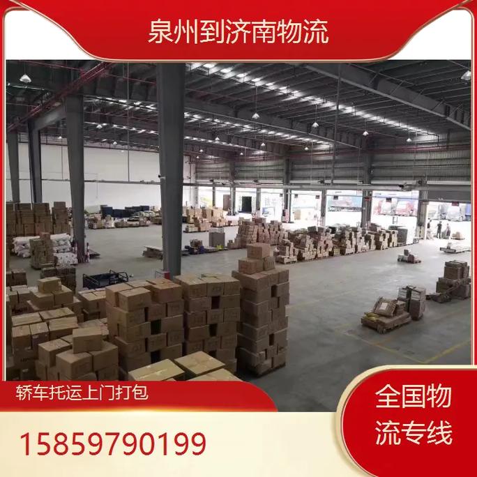 济南槐荫区物流网点在哪查？-第1张图片-智迈物流科技网