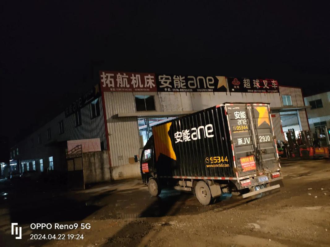 淮安安能物流（清浦区）具体地址和电话是多少？-第1张图片-智迈物流科技网