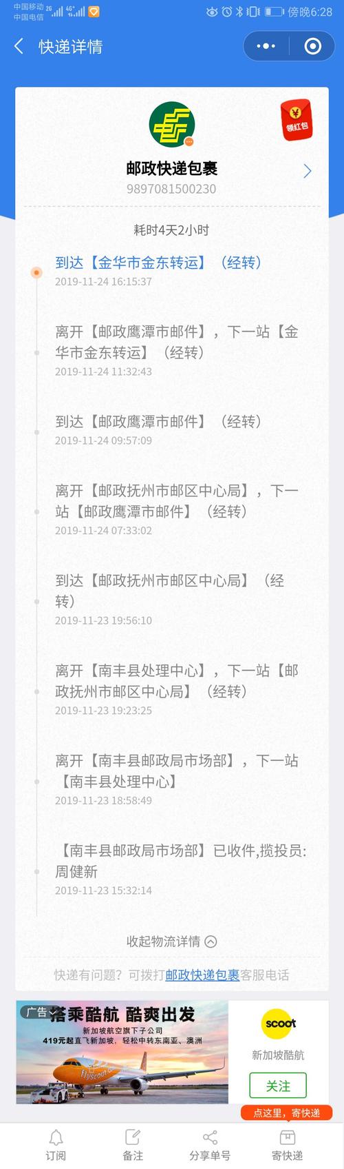 崇左市邮政快递网点查询-第1张图片-智迈物流科技网