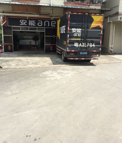 广州南沙区安能物流公司-第1张图片-智迈物流科技网