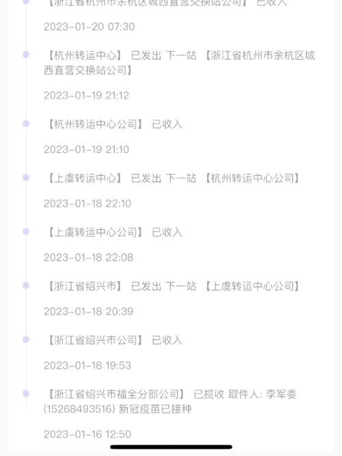 东安县圆通快递网点在哪？-第2张图片-智迈物流科技网