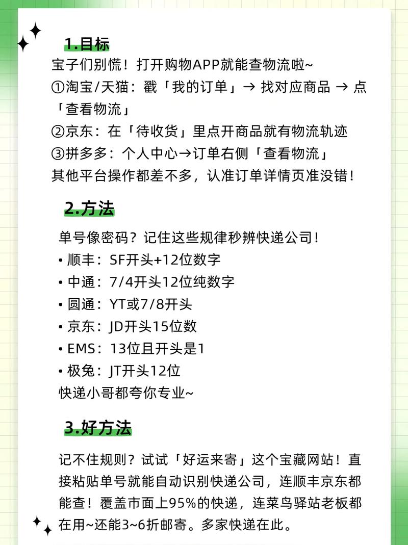 安能快递海珠区网点在哪?-第2张图片-智迈物流科技网 安能快递海珠区网点在哪?-第2张图片-智迈物流科技网