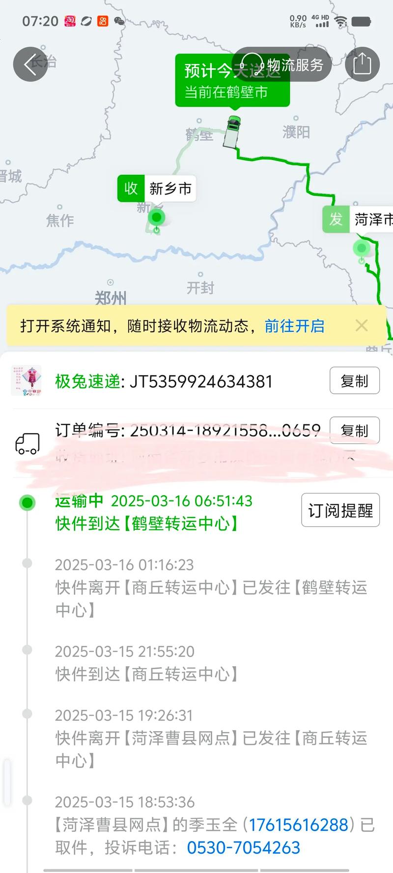 寄百世快递广州到江苏要多久？-第3张图片-智迈物流科技网