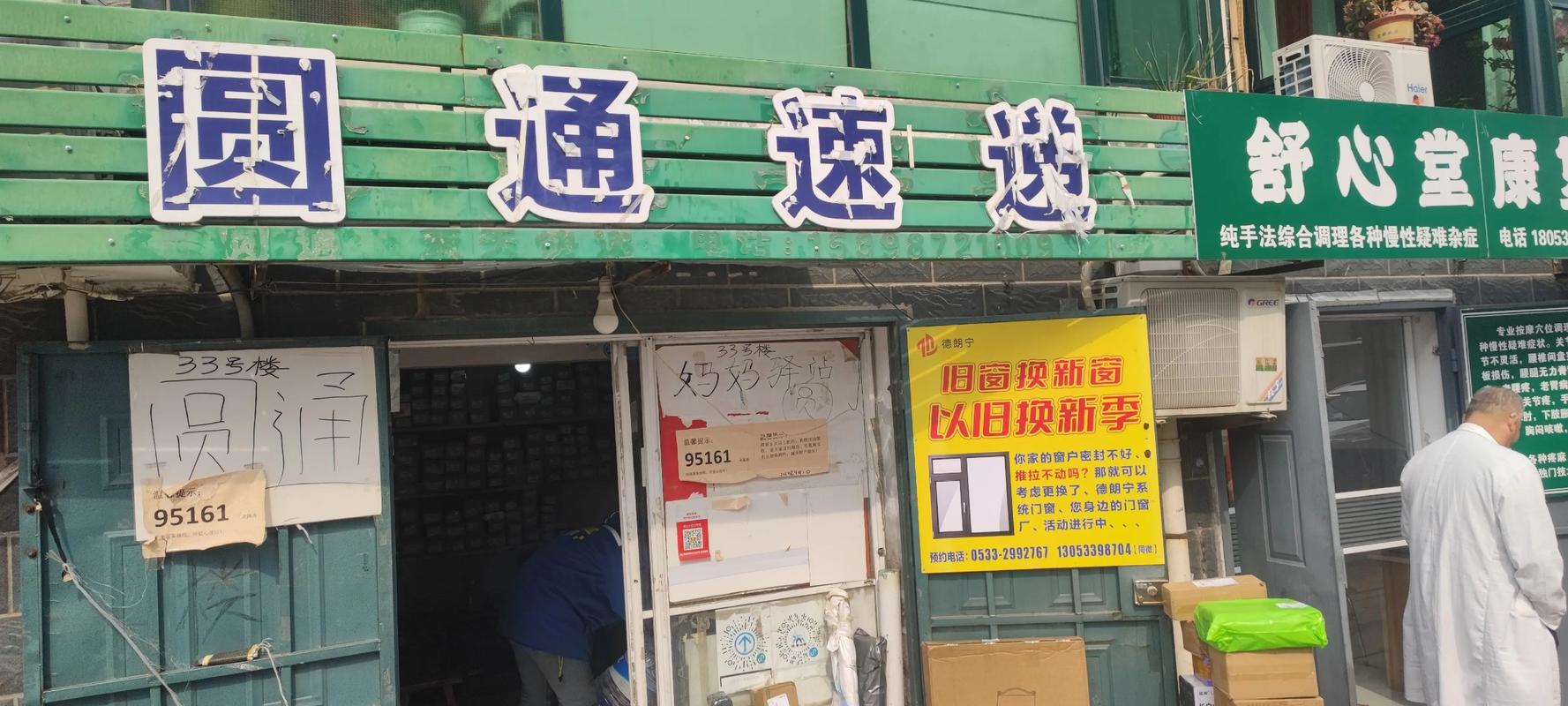 圆通广州市大塘网点在哪？-第1张图片-智迈物流科技网