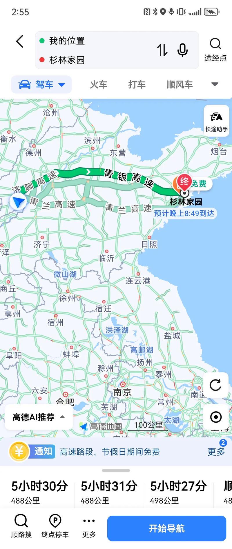安能物流武汉到辽宁路线怎么走？-第2张图片-智迈物流科技网