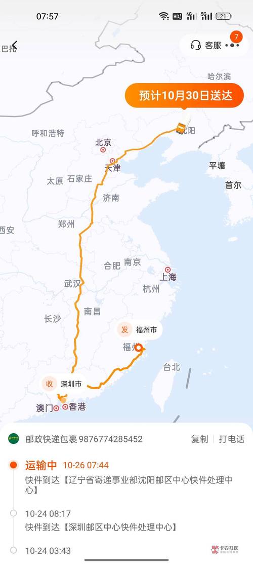 百世快递沈阳到深圳要多久？-第1张图片-智迈物流科技网