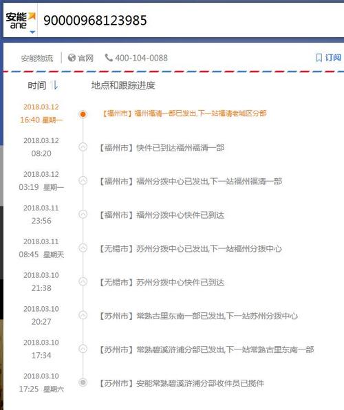 安能物流常州电话是多少？-第2张图片-智迈物流科技网