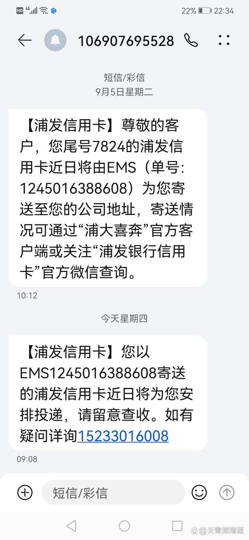 百世汇通快递塘沽电话是多少？-第1张图片-智迈物流科技网