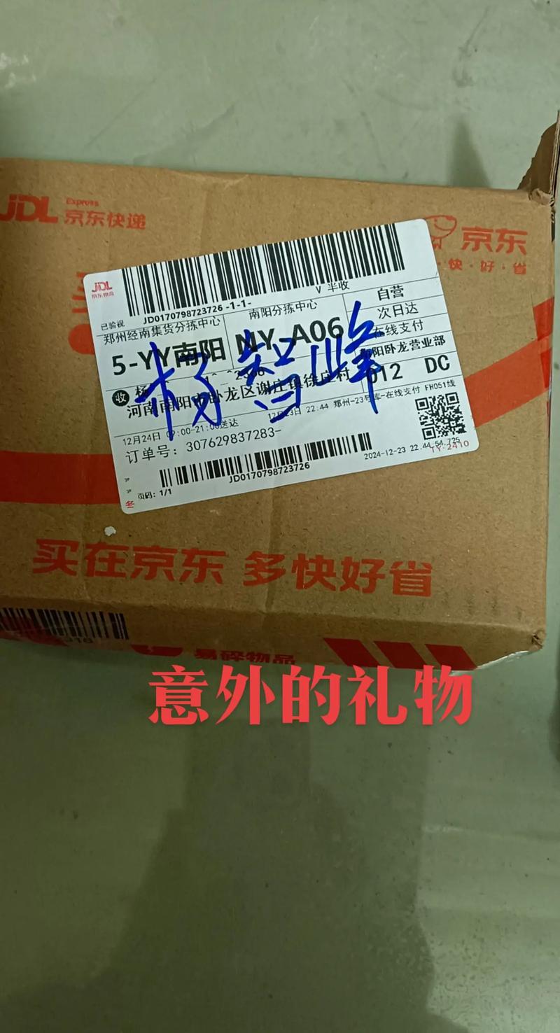 京东全国的网点查询电话-第1张图片-智迈物流科技网