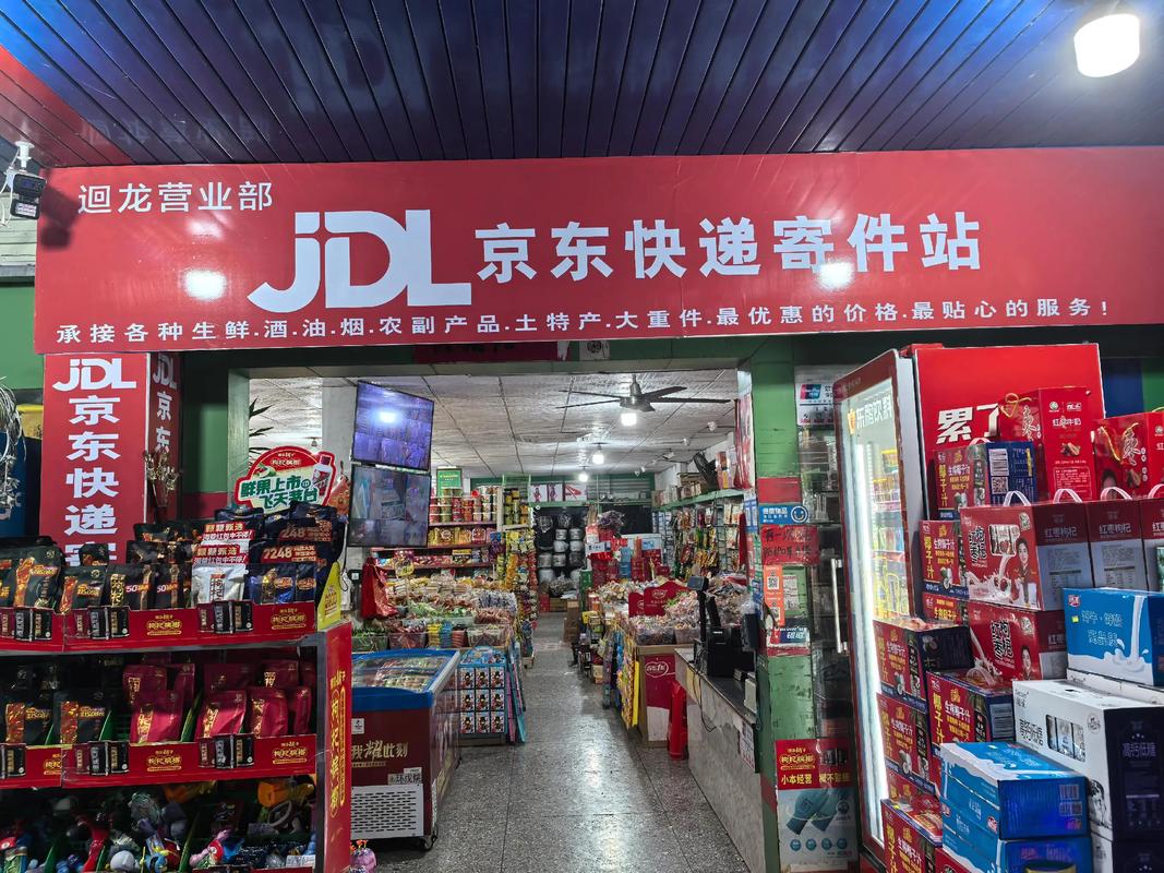 京东全国的网点查询电话-第2张图片-智迈物流科技网