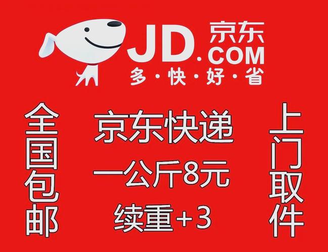 京东全国的网点查询电话-第3张图片-智迈物流科技网