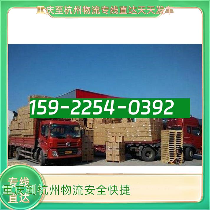 重庆杭州物流网点怎么查？-第3张图片-智迈物流科技网