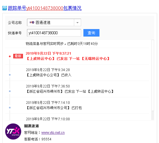 梁平县圆通快递网点在哪？-第1张图片-智迈物流科技网