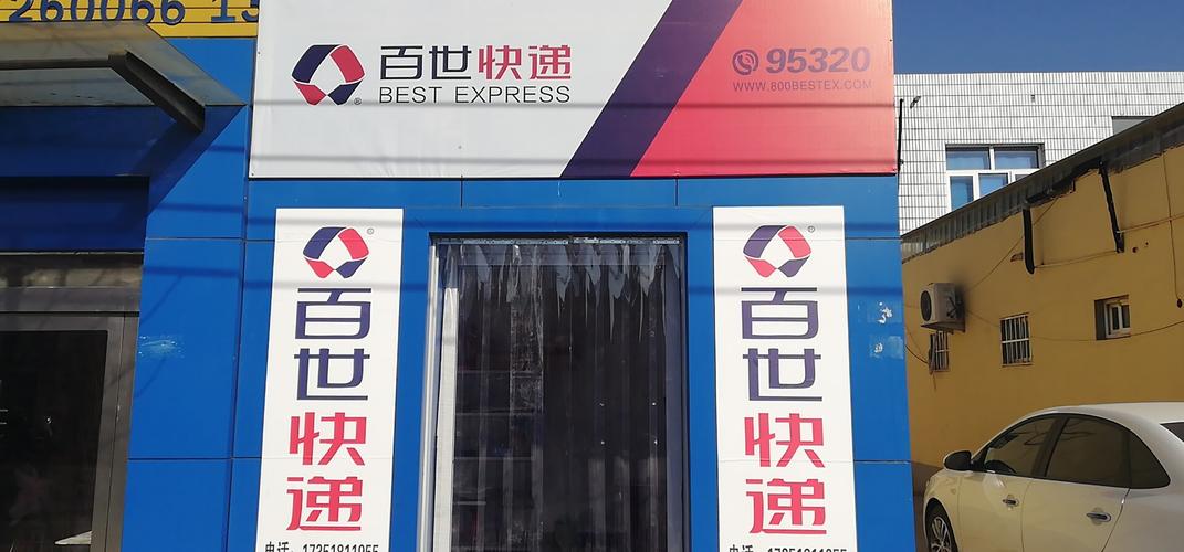 百世快递从贵州发香港-第2张图片-智迈物流科技网