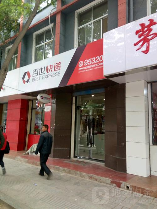 廉江横山镇百世快递在哪？-第2张图片-智迈物流科技网