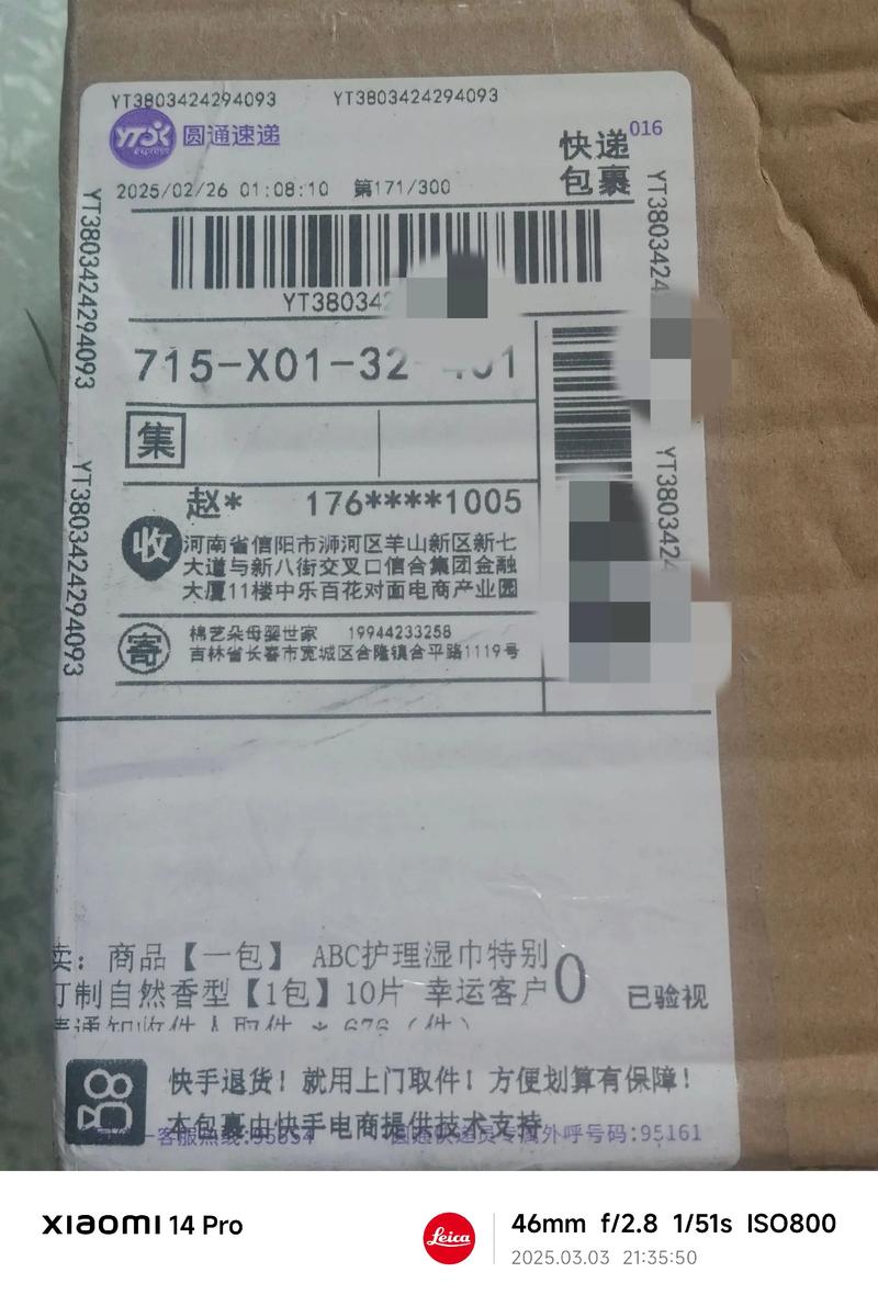 百世快递为何没有取货码？-第2张图片-智迈物流科技网