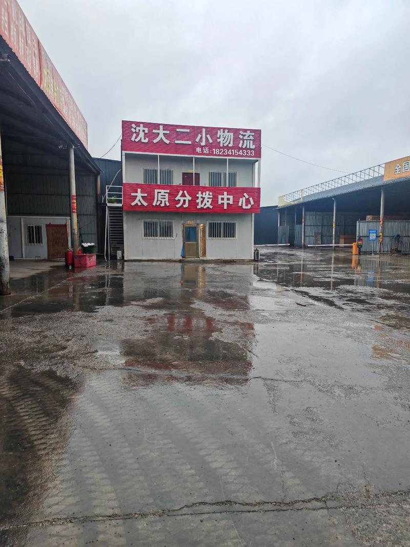 安能物流太原分拨中心具体位置在哪？-第2张图片-智迈物流科技网