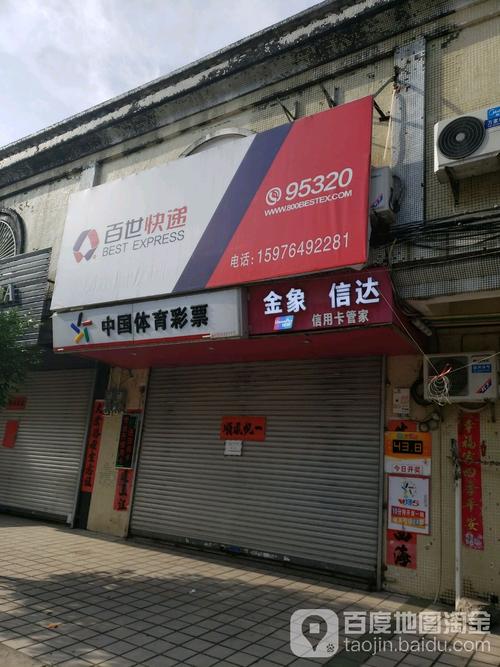 恩平百世快递电话号码是多少？-第2张图片-智迈物流科技网