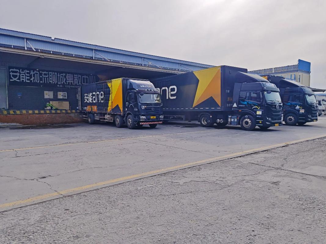 安能物流高桥集散站有何服务优势？-第2张图片-智迈物流科技网