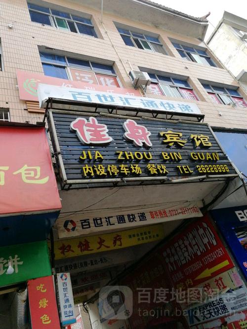 略阳百世汇通快递地址怎么写？-第1张图片-智迈物流科技网