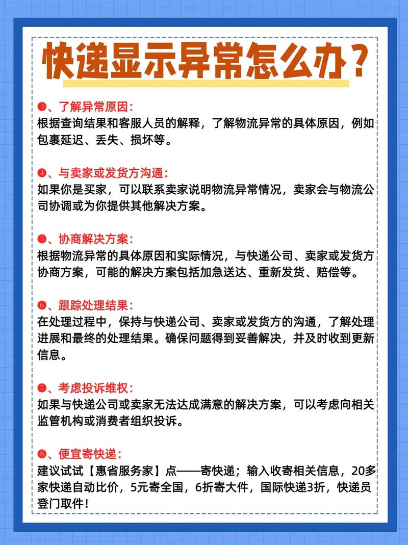 霍山百世快递怎么了？-第2张图片-智迈物流科技网