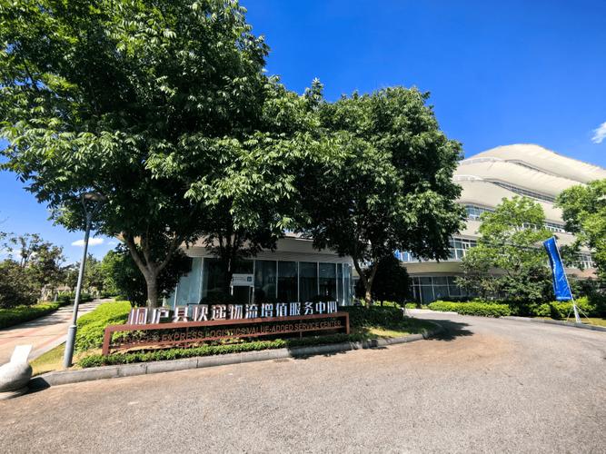 桐庐安能物流中心在哪里-第2张图片-智迈物流科技网