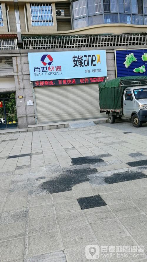 韶关马坝百世快递电话是多少？-第1张图片-智迈物流科技网